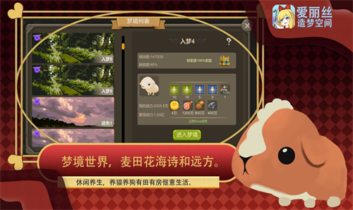 爱丽丝造梦空间新版