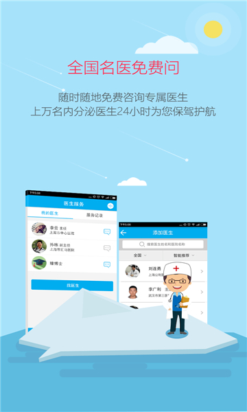 大糖医安卓版