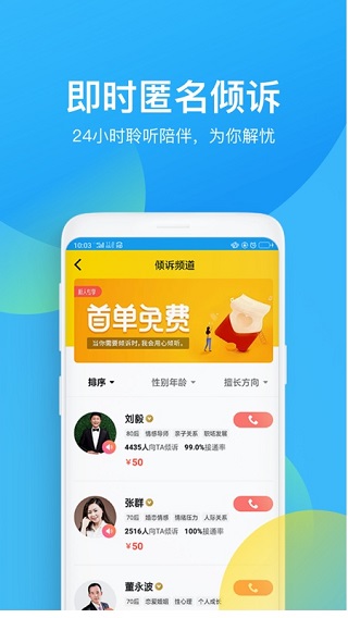 心理学习