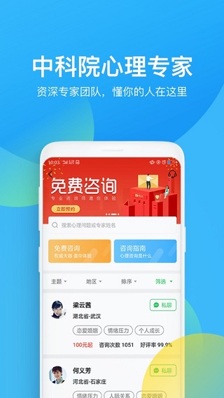 心理学习