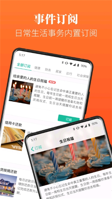Dislike日程待办