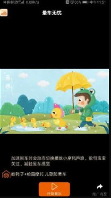 晕车无忧