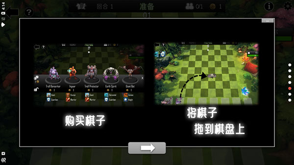 自走棋MOBA国际服