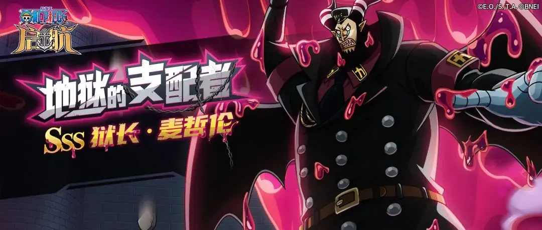 航海王启航0.1折扣版