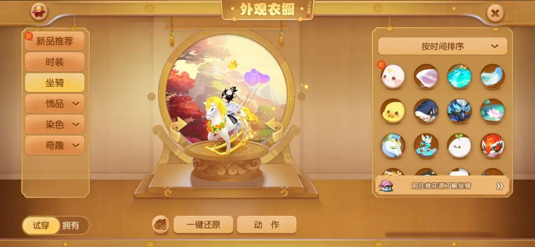 梦幻西游