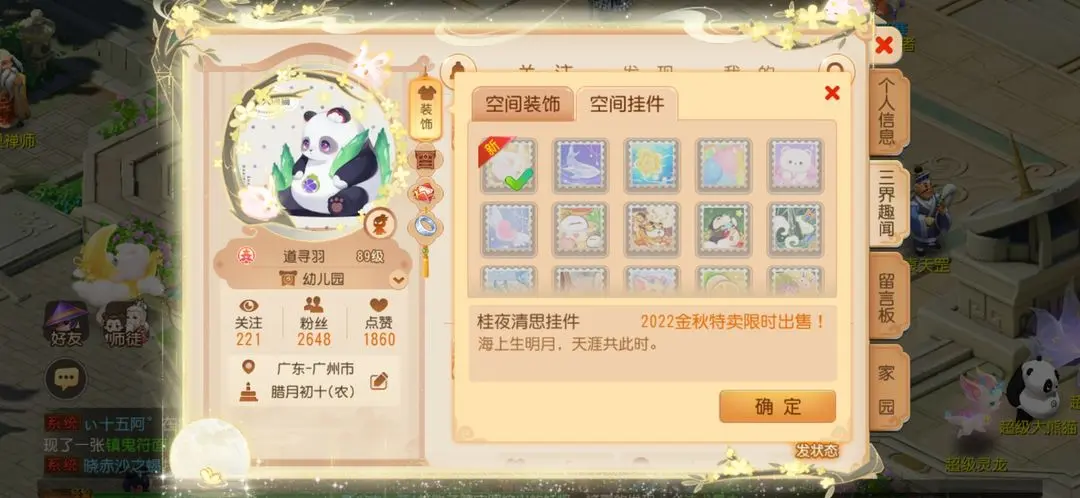 梦幻西游