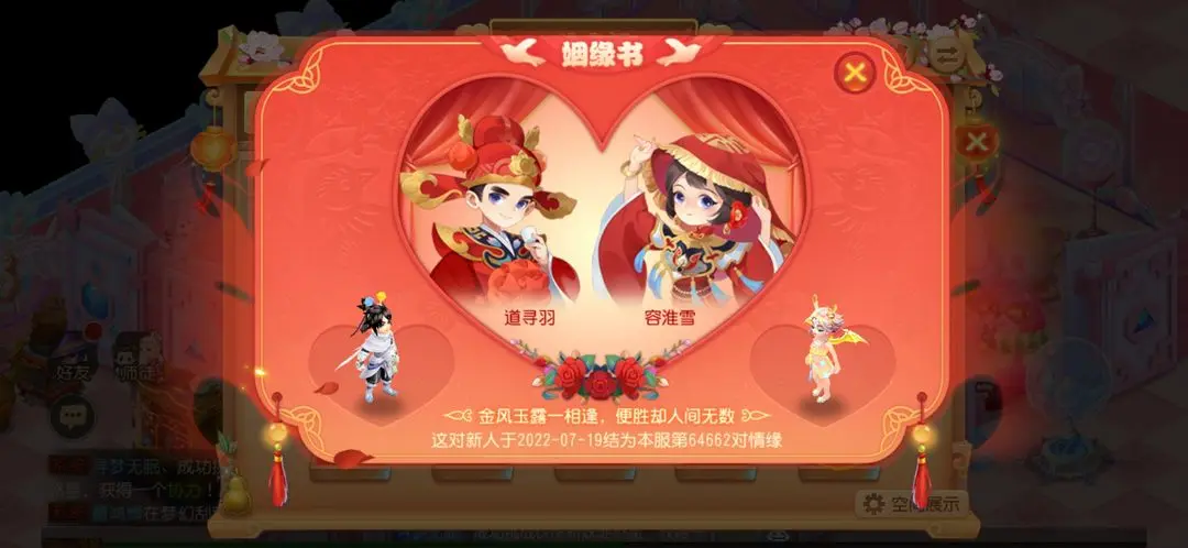 梦幻西游