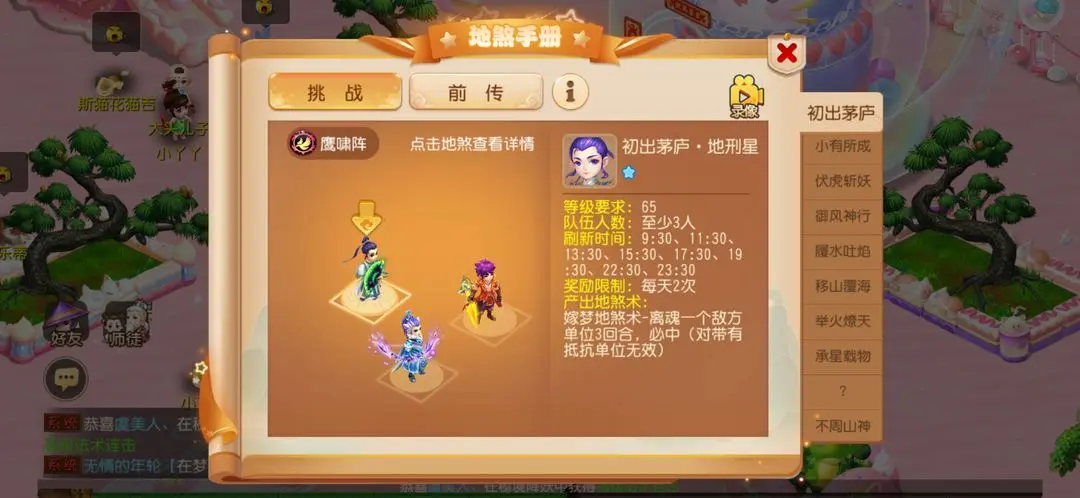 梦幻西游
