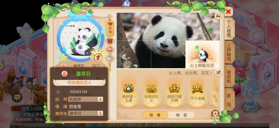 梦幻西游