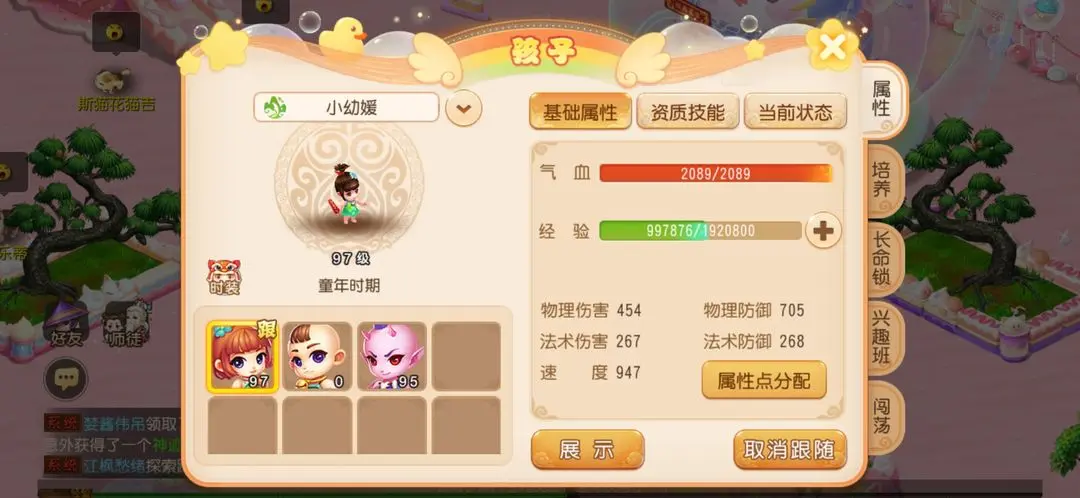 梦幻西游