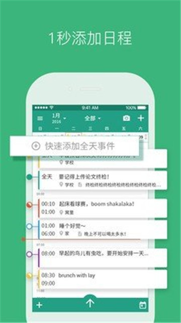 DailyU悠历