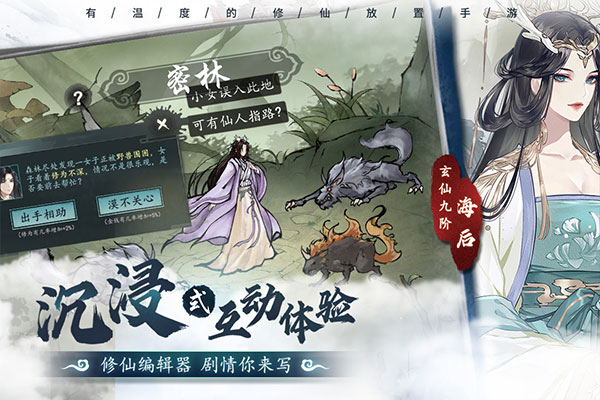 以仙之名变态版