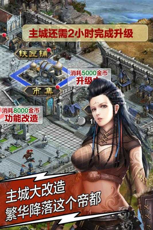 罗马帝国变态版