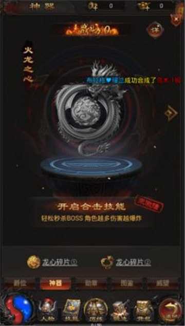 无双屠龙