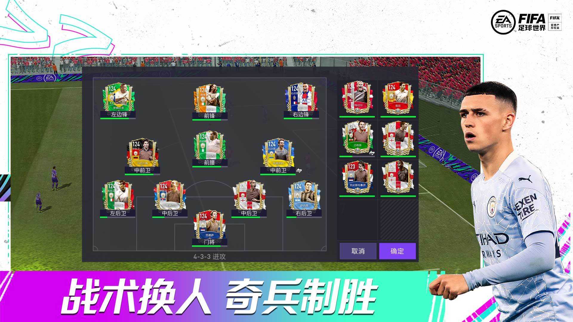 Fifa soccer