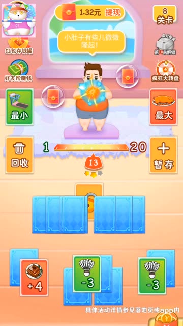 疯狂健身猫红包版
