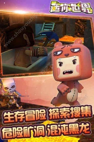 迷你基地内测版安装包