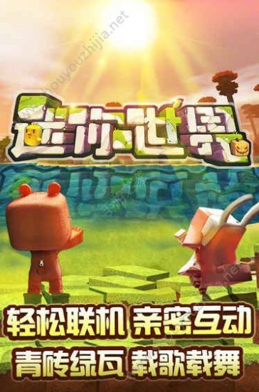 迷你基地内测版安装包
