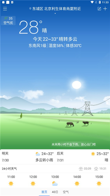 明月播报