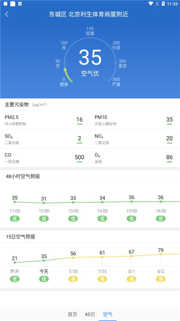 明月播报