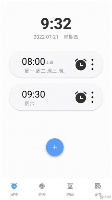 日出闹钟app