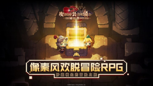 坎特伯雷公主与骑士国际版
