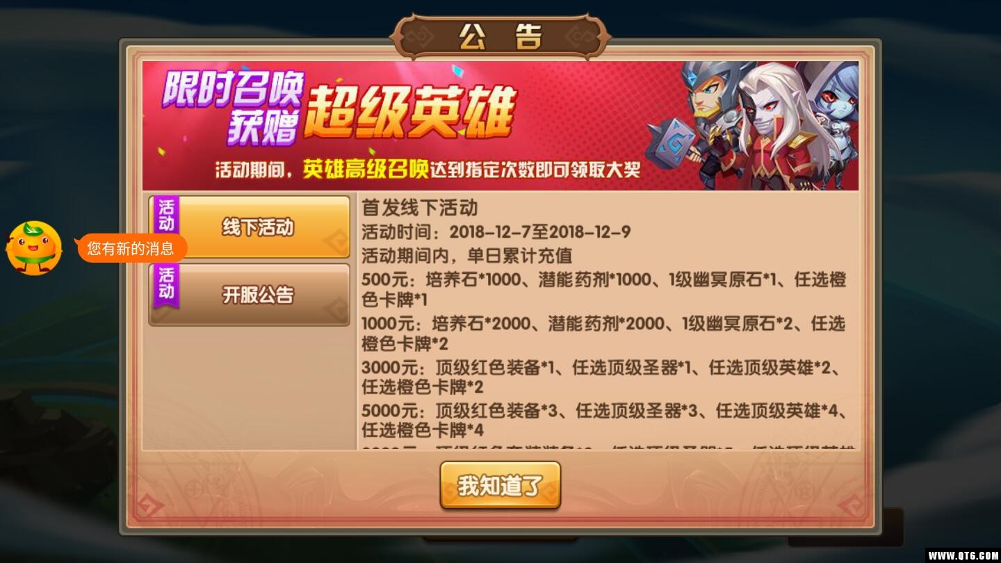 复仇者风暴