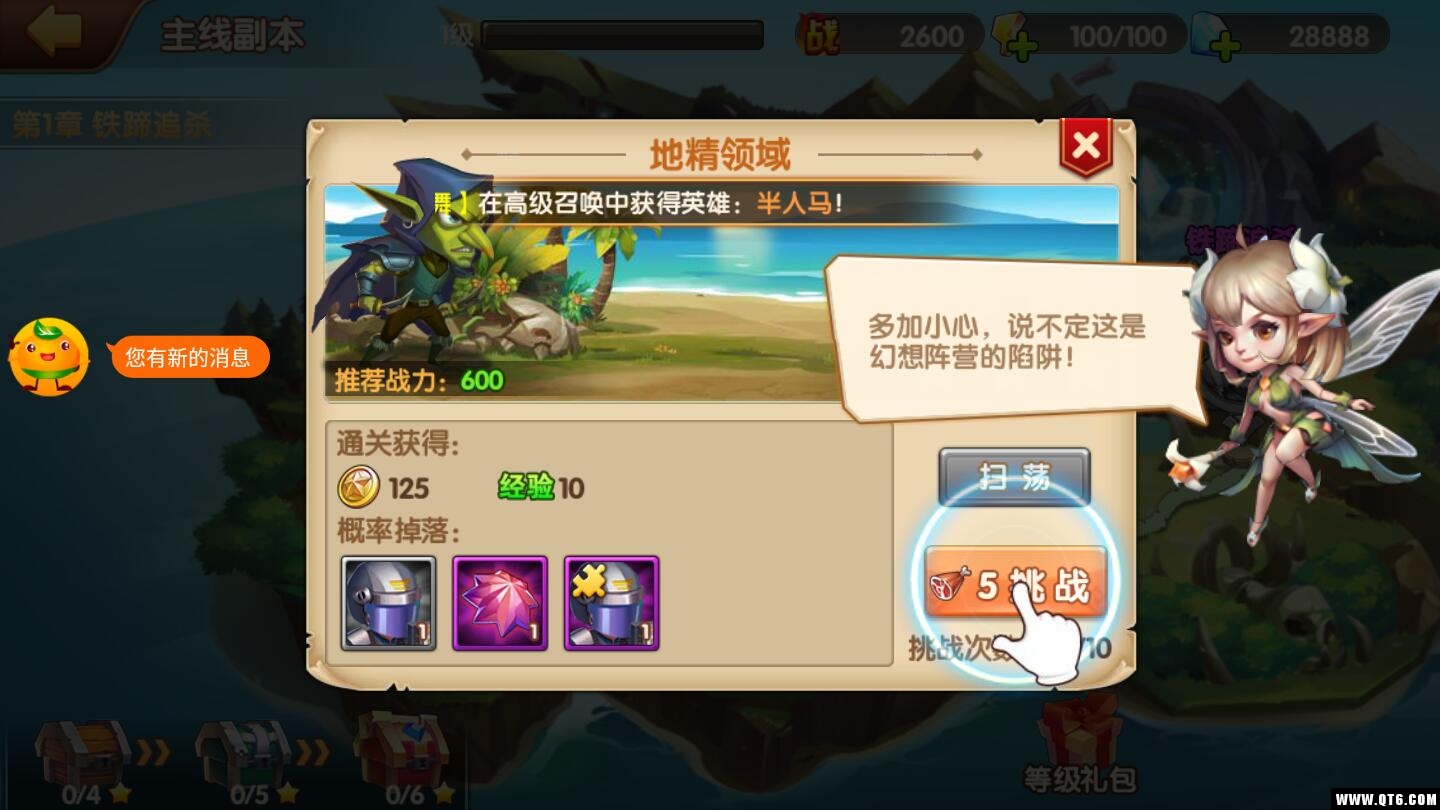 复仇者风暴