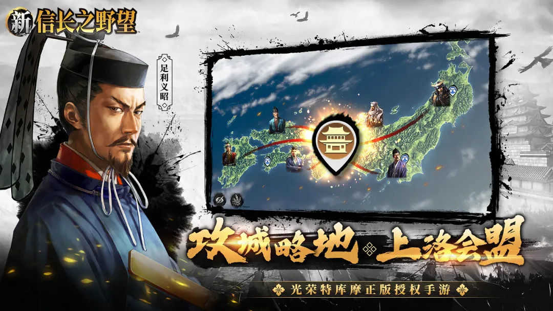 新信长之野望国际版