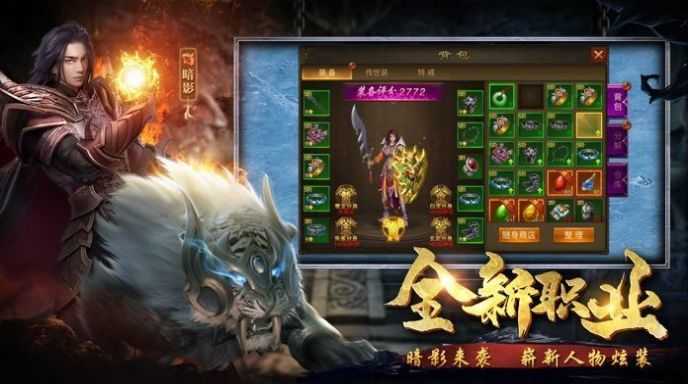 冰雪传世带元神版