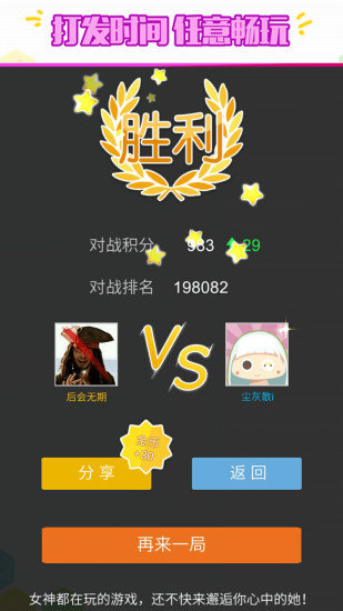 六角拼拼
