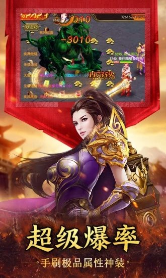 斩神霸主红包版