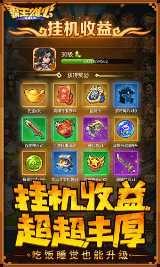 霸王雄心bt版
