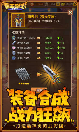 霸王雄心bt版