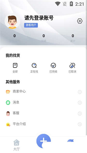 微微找货