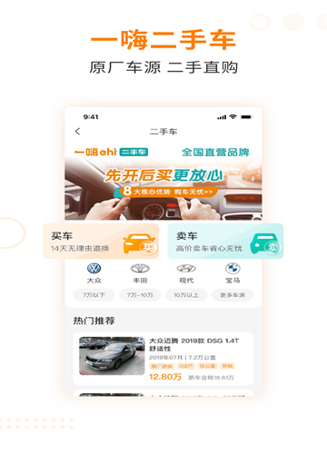 一嗨租车安卓版