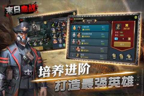 末日血战九游版