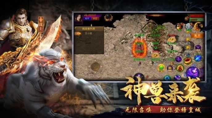 冰雪传世带元神版