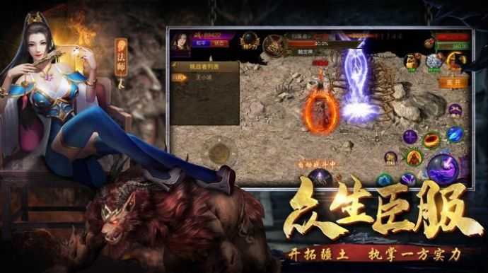 冰雪传世带元神版