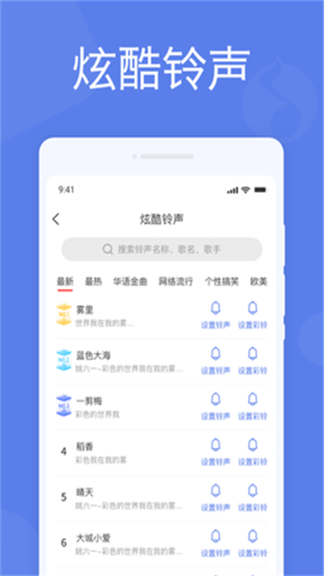 智能闹钟