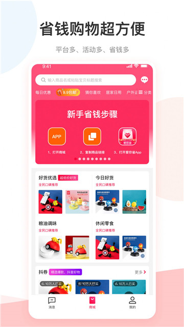 全民补贴