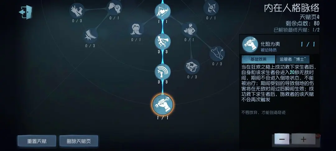 第五人格0.1折版