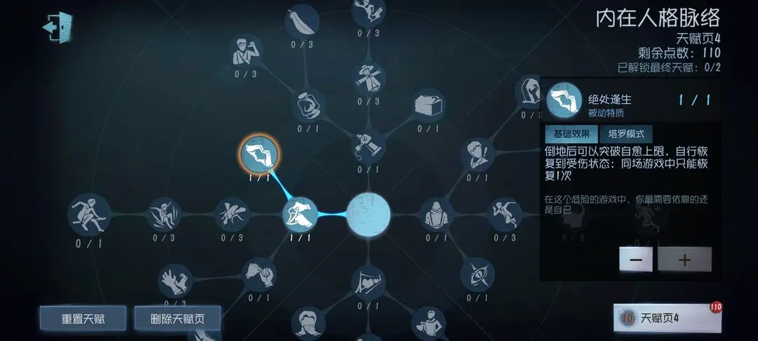 第五人格0.1折版