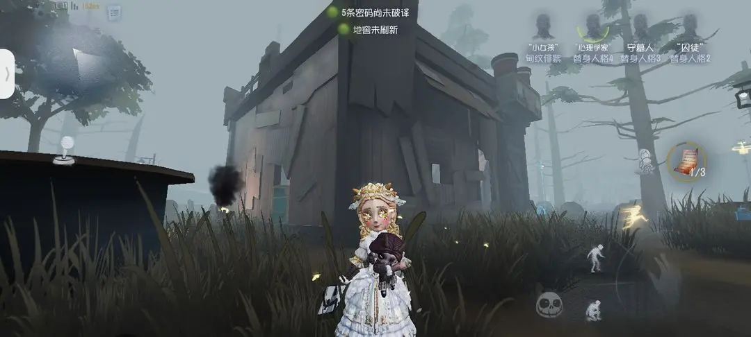 第五人格0.1折版