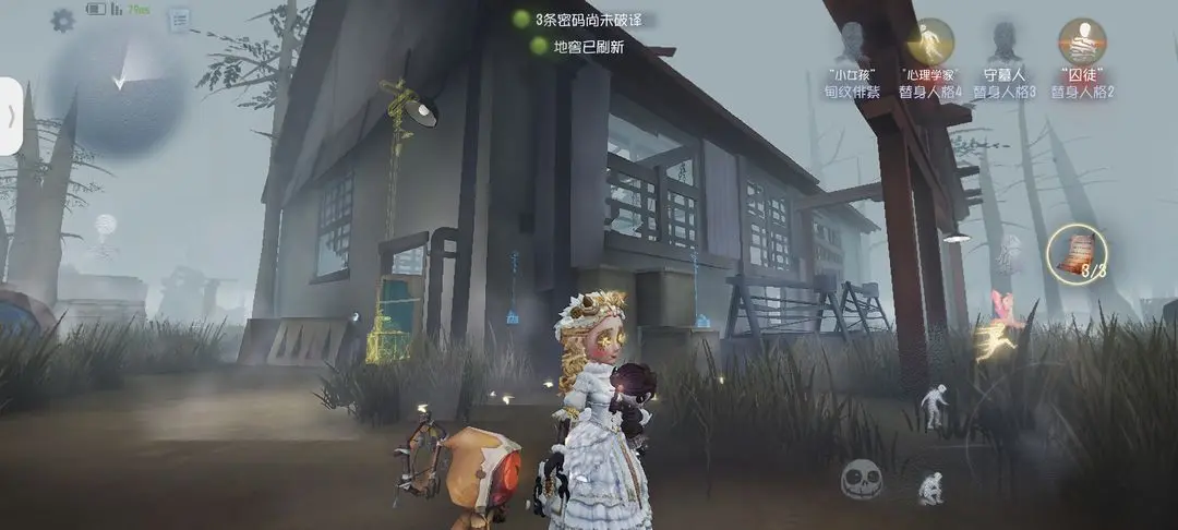 第五人格0.1折版