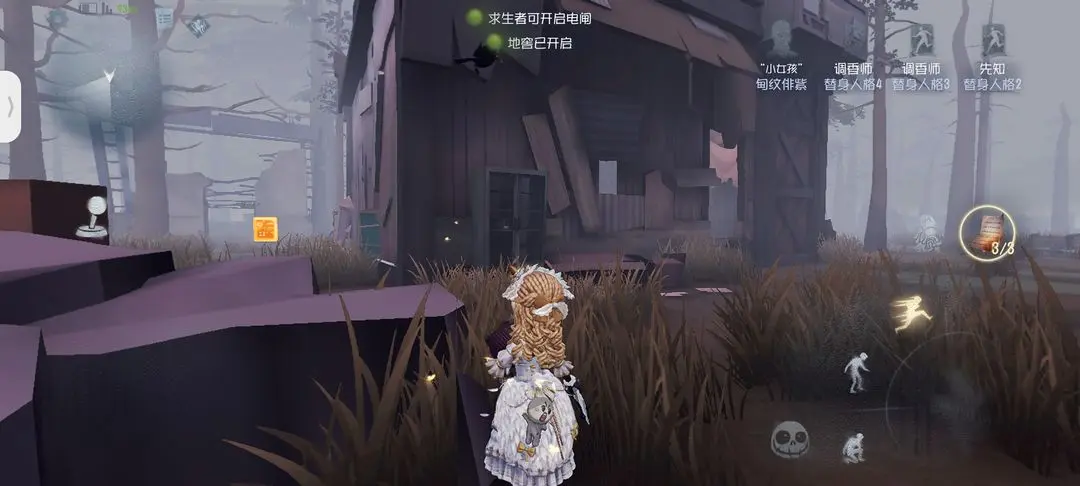 第五人格0.1折版