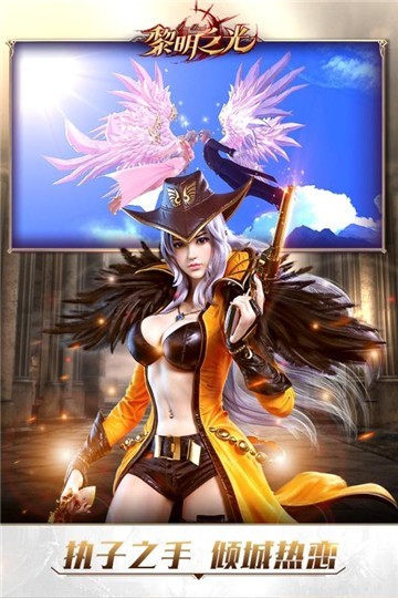黎明之光单机版