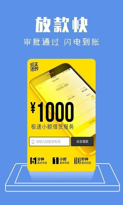 金瀛分期旧版