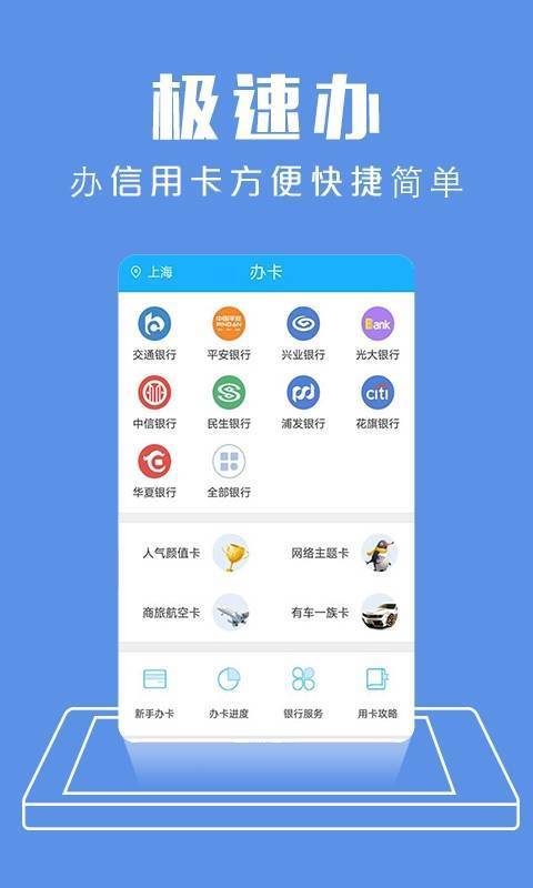 金瀛分期旧版