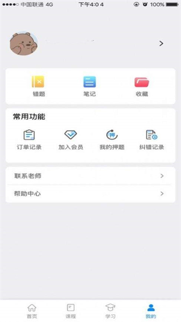 督学课堂